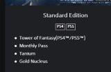 《幻塔》PS版预购宣传片公布 展现预购版本奖励内容