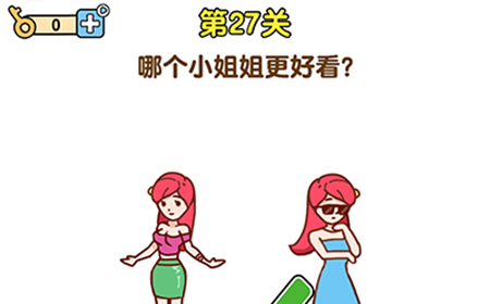 最强大脑2第27关攻略  哪个小姐姐更好看