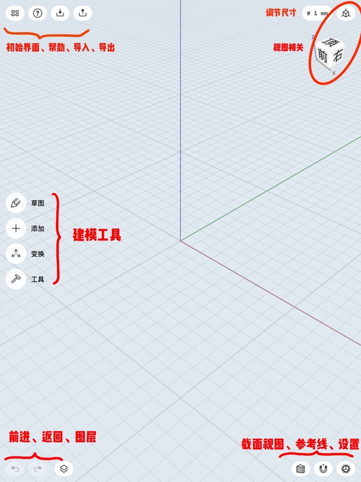 应用日推荐  小白都能上手的3D建模《Shapr3D》