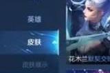 王者荣耀流光耀时活动在哪 流光耀时活动入口位置
