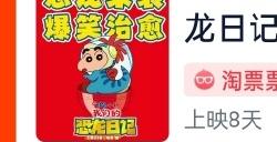 2024贺岁档新片票房突破5亿 爱情电影《好东西》独占3亿
