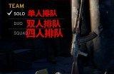 绝地求生大逃杀界面翻译 大逃杀英文界面写的是什么