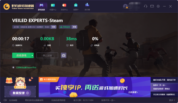 《VEILED EXPERTS》B测下载预约配置详解免费加速器推荐1342.png