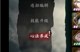 影之刃3八女王四龙怎么装