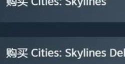 Cities: Skylines Deluxe Edition内容有什么 eluxe Edition内容介绍