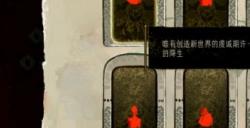 《苏丹的游戏》全特殊事件解析汇总