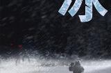 《冰雪之地》Steam页面上线 雪地车生存驾驶模拟