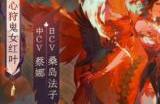 阴阳师虚月巡礼鏖战享乐之城怎么过