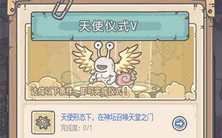 最强蜗牛怎么触发天堂之门  天堂之门召唤方法
