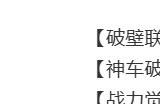 行者无畏！ 比亚迪×《黑神话：悟空》4款痛车将亮相2025ChinaJoy