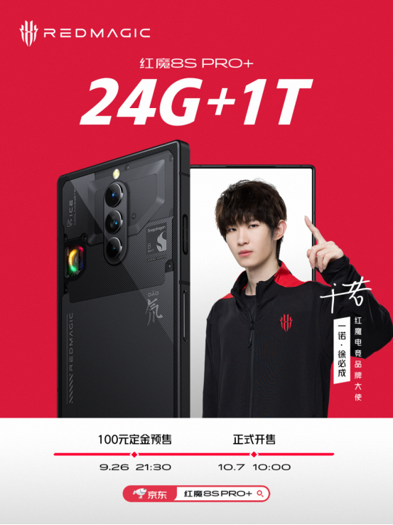 亚运会电竞首金出炉！红魔品牌大使一诺被封金牌射手661.png