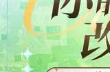 《铃兰之剑》联动棋手战鹰：铃兰九段向你发出公测邀请！