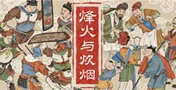 《烽火与炊烟》上线Steam 国风开放世界经营探索