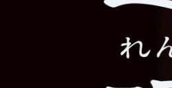 日本恐怖游戏《连咒》新截图 8月28日发售