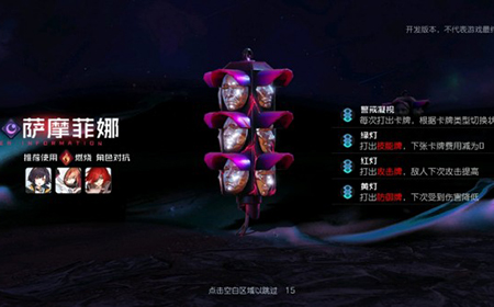 黑潮之上萨摩菲娜boss怎么打  3-24萨摩菲娜打法技巧