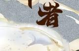 《渡劫幸存者》国风修仙题材的幸存者like游戏