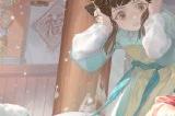 开岁开新颜《一梦江湖》开岁节全外观上线