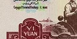 1元纸币上的女拖拉机手上热搜：今年91了