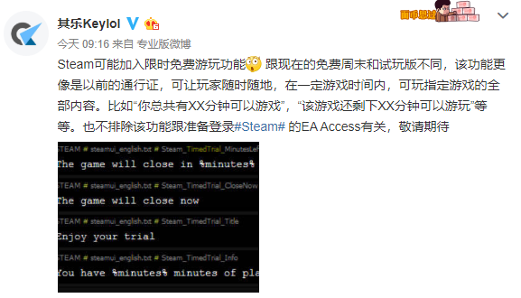 Steam或将加入限时免费游玩功能