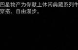 《剑星》牛仔布休闲装怎么获得