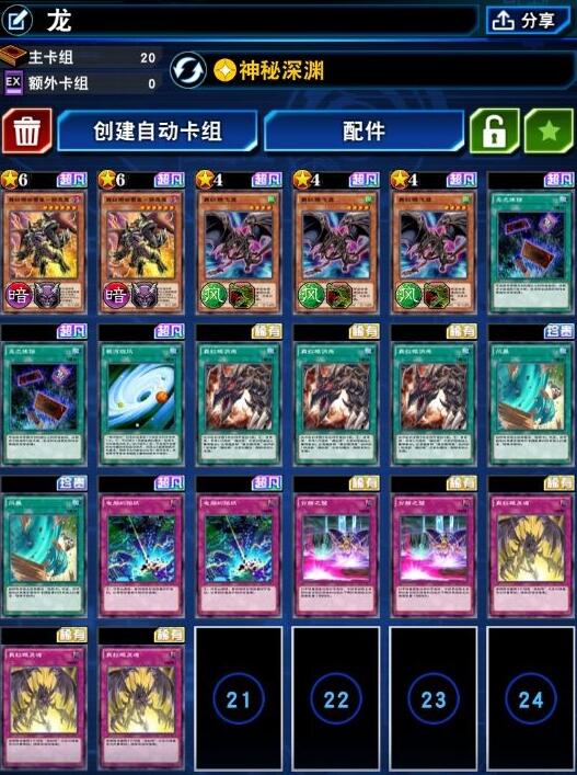 游戏王决斗链接无之炼狱卡组攻略