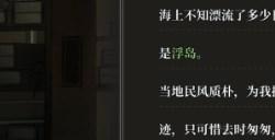 《风帆纪元》云睦怎么招募