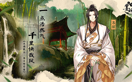 墨魂怎么提升人物好感度  人物对应送礼大全