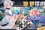王者荣耀新版本更新了哪些  12月1号更新内容汇总