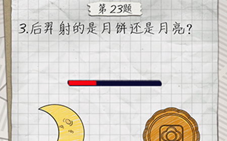 最囧游戏4第23关攻略  请注意接下来的三个问题