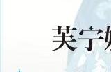 原神芙宁娜圣遗物词条选什么 水神芙宁娜圣遗物主词条选择