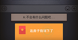恐怖公寓第2关攻略  恐怖公寓攻略2关