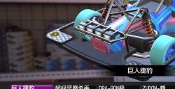 《如龙7外传无名之龙》四驱车高手成就怎么达成 四驱车高手成就攻略