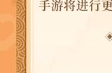 《网易棋牌》迎更新，五月精彩活动即将来袭！