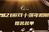 游戏工委公布2021年度强游戏提名名单