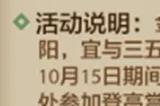 解锁赏秋新玩法！美景与福利双收获！