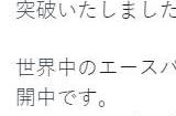 新销售里程碑 《皇牌空战7：未知空域》全球销量突破500万