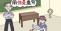 救救学渣第1关攻略  救救学渣攻略1