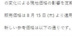 日版XboxSeriesX|S主机再次涨价8月15日起实施