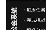 PUBG正式进行31.1版本更新 公会系统大规模变更升级
