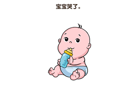 疯狂脑洞第7关攻略  宝宝哭了