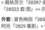奇迹暖暖花香怡人搭配一览| 奇迹暖暖花香怡人高分搭配有哪些?