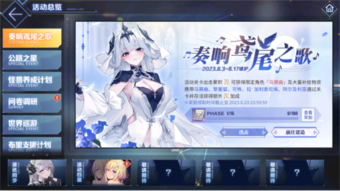 0809--快乐永不停歇！《碧蓝航线》夏日狂欢火热进行中 活动福利享不停957.jpg