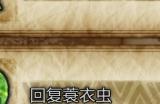 《怪物猎人：荒野》爆炸瓦斯蛙收集方法介绍