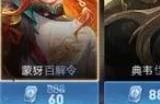 王者荣耀s34赛季什么时候更新 s34赛季具体更新时间介绍