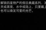 《剑星》假日兔怎么获得