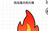 智商博‪士第7关攻略  智商博‪士攻略7关