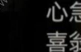 纸嫁衣7攻略第一章 纸嫁衣7卿不负第一关攻略