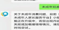 《王者荣耀》退款流程是什么 王者退款的全部流程