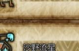 《怪物猎人：荒野》搬叶蚁收集方法介绍