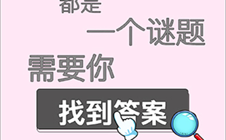 脑洞高高手第2关攻略  脑洞高高手攻略2关